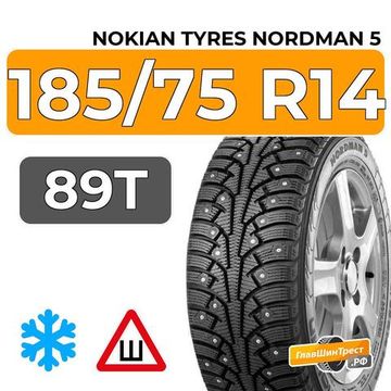 Nokian Tyres Nordman 5 185/75 R14 89T шип.