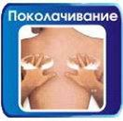 Массажное кресло OSIS - Zego