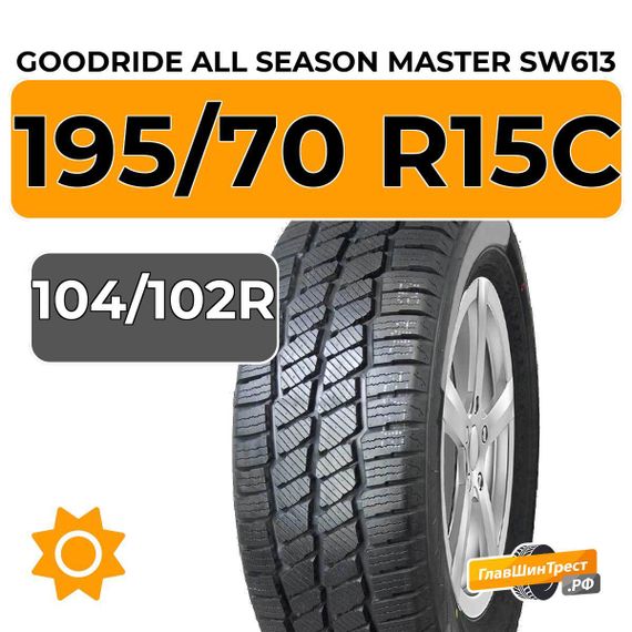 Goodride All Season Master SW613 195/70 R15C 104/102R
