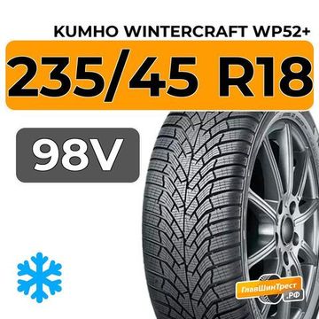 Kumho WinterCraft WP52+ K-Silent 235/45 R18 98V
