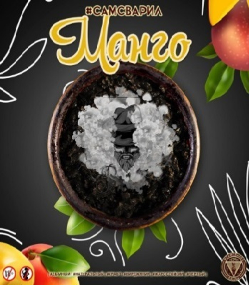Табак СамСварил Сочное манго 100г