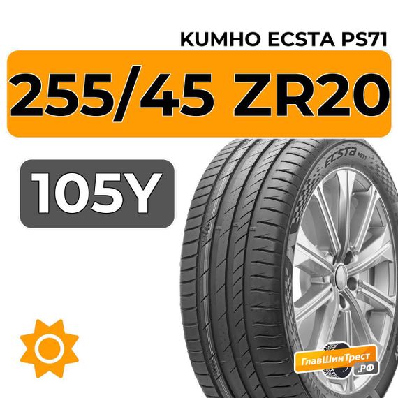 Kumho Ecsta PS71 255/45 ZR20 105Y XL