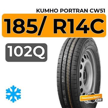 Kumho PorTran CW51 185/ R14C 102Q