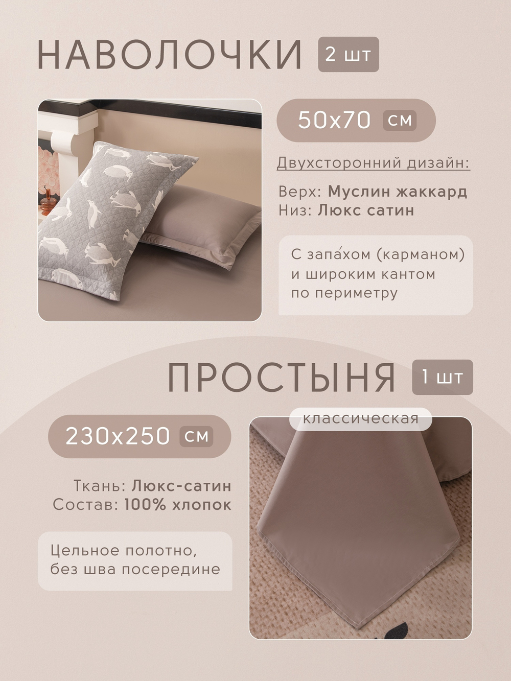 Комплект постельного белья Сатин Aurora Veil с Покрывалом AV001