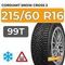 Cordiant Snow Cross 2 215/60 R16 99T шип.