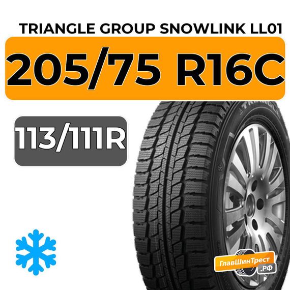Triangle Group SnowLink LL01 205/75 R16C 113/111R