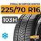 Pirelli Scorpion Winter 225/70 R16 103H