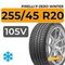 Pirelli P-Zero Winter 255/45 R20 105V XL