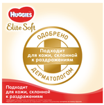 Підгузки "Huggies Extra Care" 1 (2-5 кг), 22 шт.