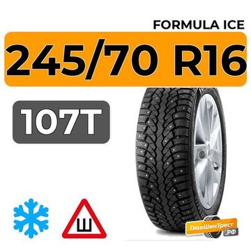 Formula Ice 245/70 R16 107T шип.