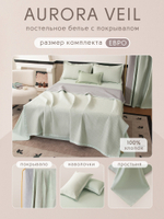 Комплект постельного белья Сатин Aurora Veil с Покрывалом AV005