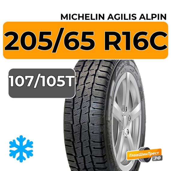 Michelin Agilis Alpin 205/65 R16C 107/105T