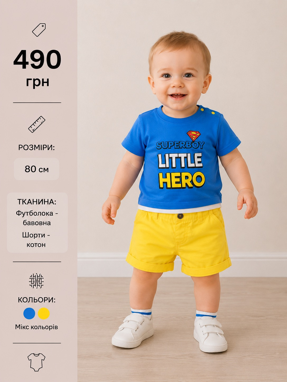Дитячий костюм для хлопчика: шорти + футболка "Little Hero", бавовна, котон ТМ "H&M", "TVM" (80 см)