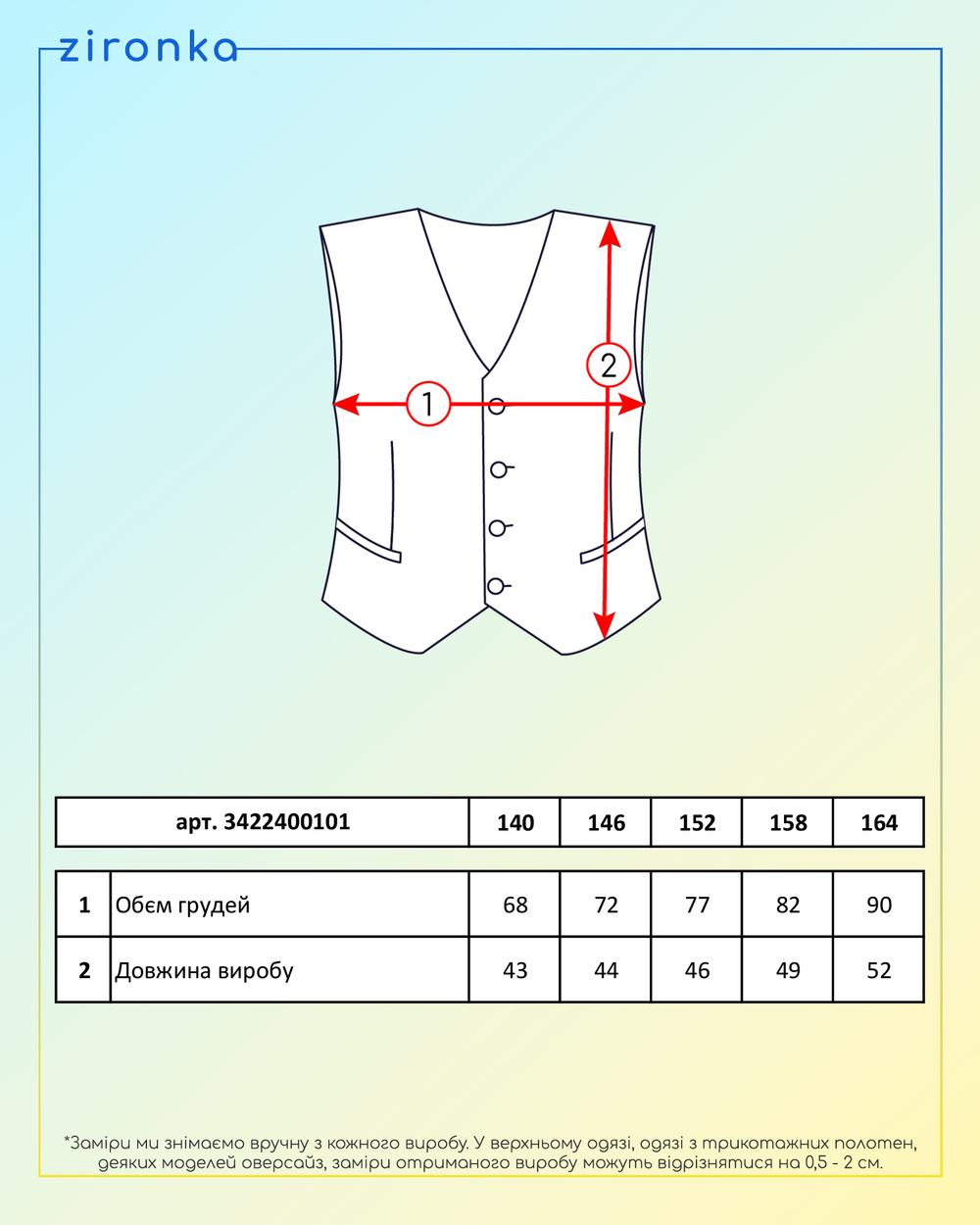 Жилет для дівчинки чорний (арт. 3422400221)