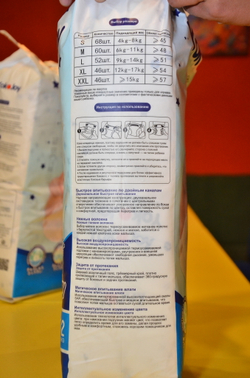 Подгузники YokoJoy L 52шт 9-14кг