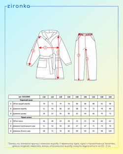 Комплект велюровий блакитний для дівчинки (арт. 6422300907)