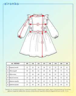 Сукня молочного кольору для дівчинки (арт. 3822301002)