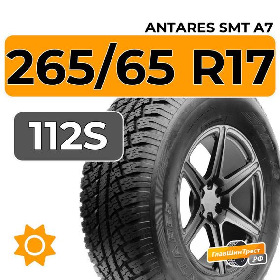 Antares SMT A7 265/65 R17 112S