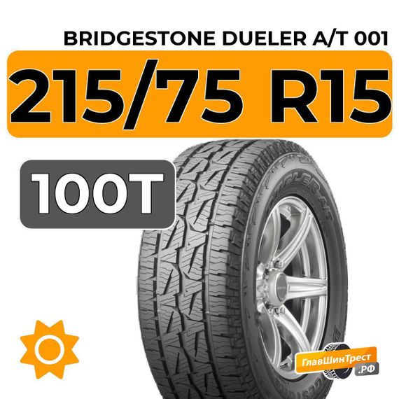 Bridgestone Dueler A/T 001 215/75 R15 100T