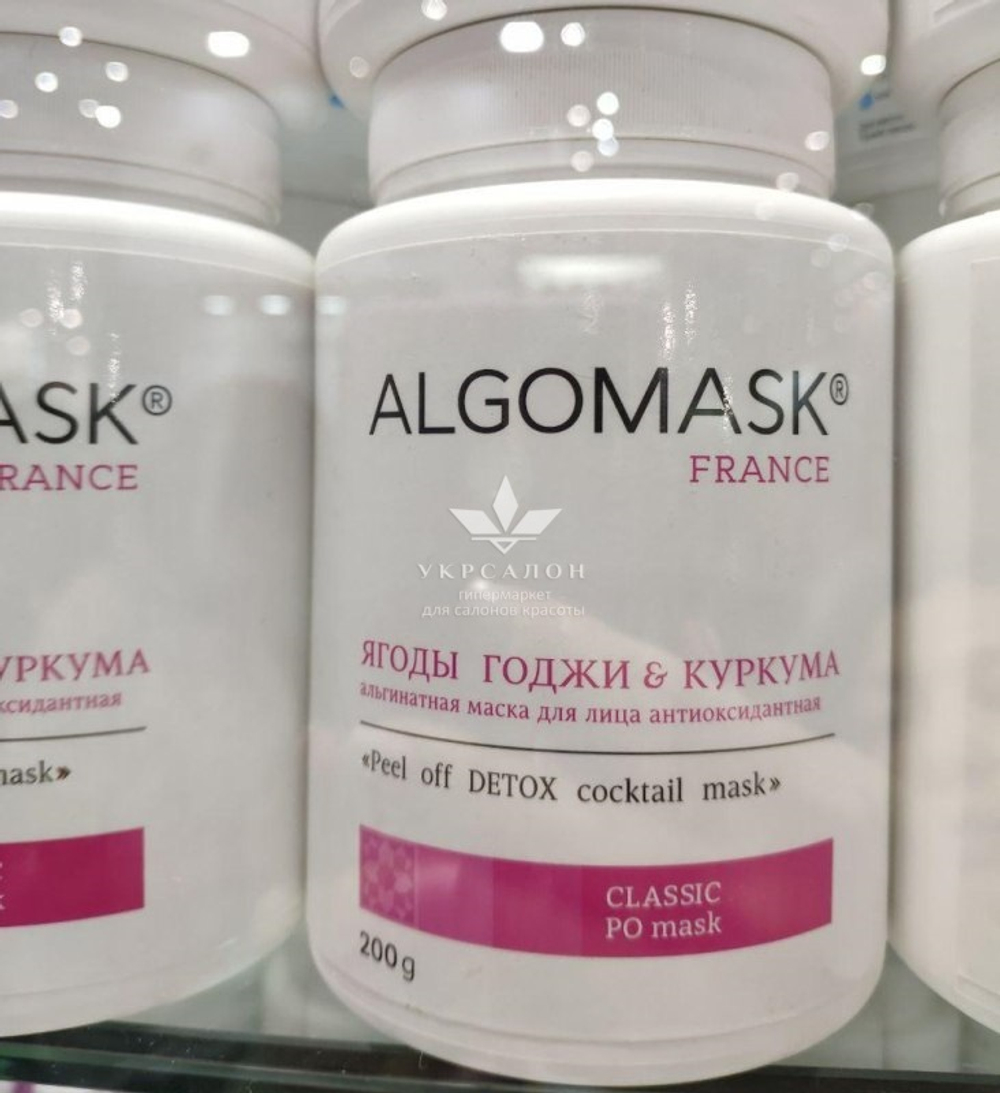 Альгинатная маска Ягоды Годжи & Куркума Peel off Detox cocktail mask, Algomask