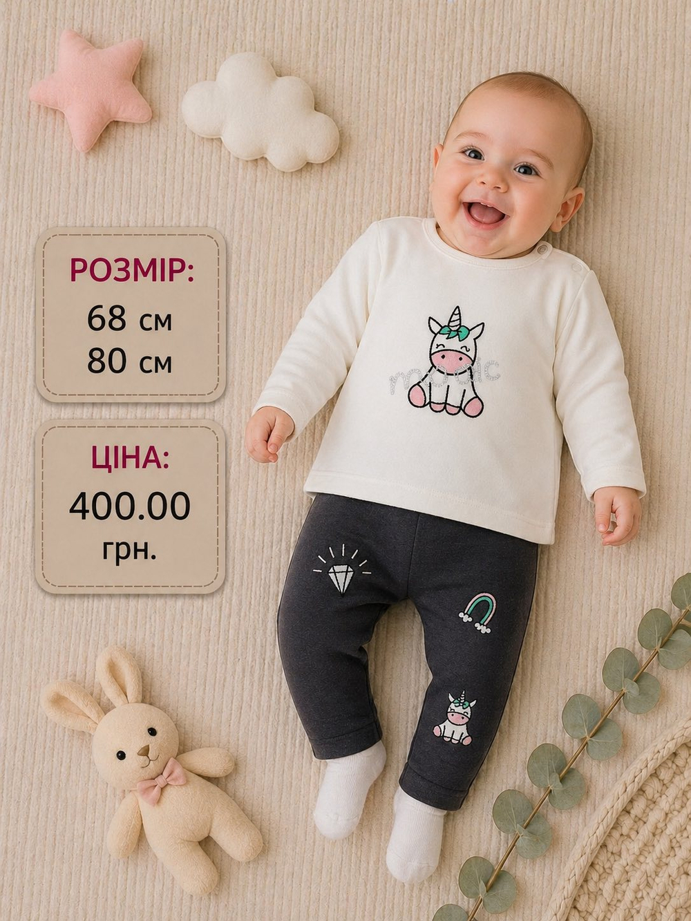 Дитячий костюм для дівчинки "Magic" реглан бавовна + штани двонитка Hippil