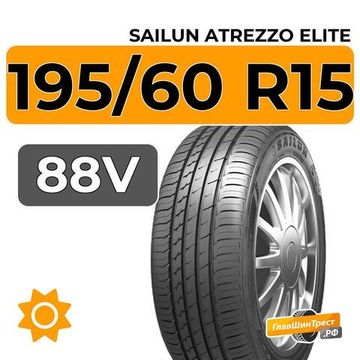 Sailun Atrezzo Elite 195/60 R15 88V