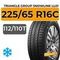 Triangle Group SnowLink LL01 225/65 R16C 112/110T