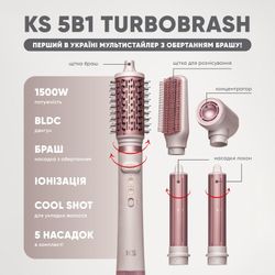 Фен-стайлер KS Turbobrush 5in1