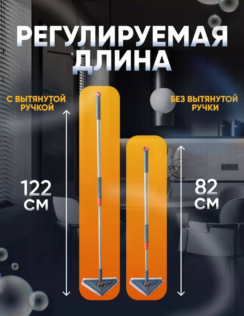 Треугольная швабра +2 запаски