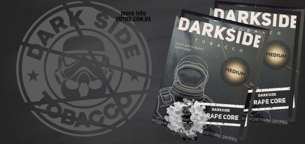 Табак для кальяна Dark Side: чем интересен, почему популярен?