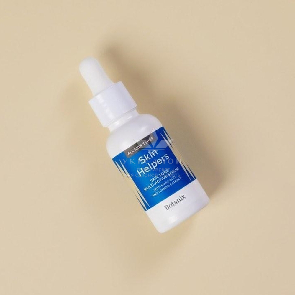 Мультиактивная сыворотка Gloria Botanix Skin Helpers Skin Tone с койевой кислотой и экстрактом томата