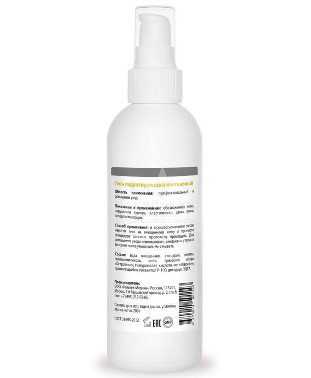 Гель омолоджуючий пектиновий серії Anti-Age, Гельтек