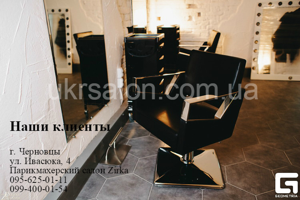 Кресло парикмахерское A016