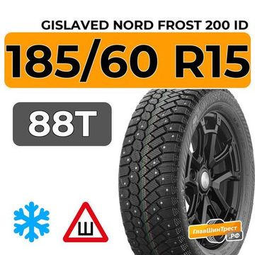 Gislaved Nord Frost 200 ID 185/60 R15 88T XL шип.