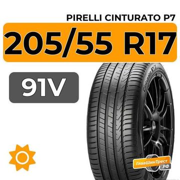 Pirelli Cinturato P7 205/55 R17 91V RunFlat
