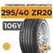 Continental SportContact 5 SUV 295/40 ZR20 106Y