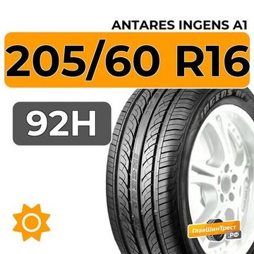 Antares Ingens A1 205/60 R16 92H