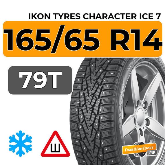 Ikon Tyres Character Ice 7 165/65 R14 79T шип.