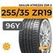 Sailun Atrezzo ZSR 2 255/35 ZR19 96Y XL