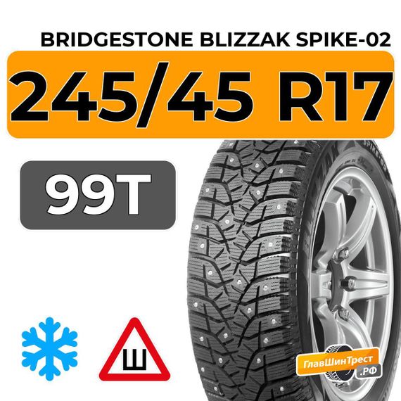 Bridgestone Blizzak Spike-02 245/45 R17 99T шип.