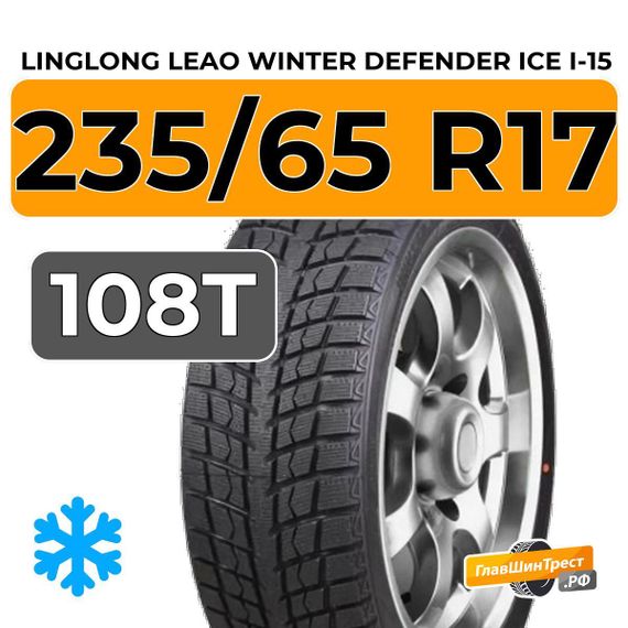LingLong Leao Winter Defender Ice I-15 SUV 235/65 R17 108T