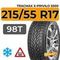 Tracmax X-Privilo S500 215/55 R17 98T шип.