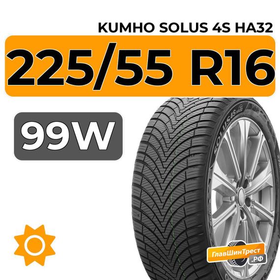 Kumho Solus 4S HA32 225/55 R16 99W XL