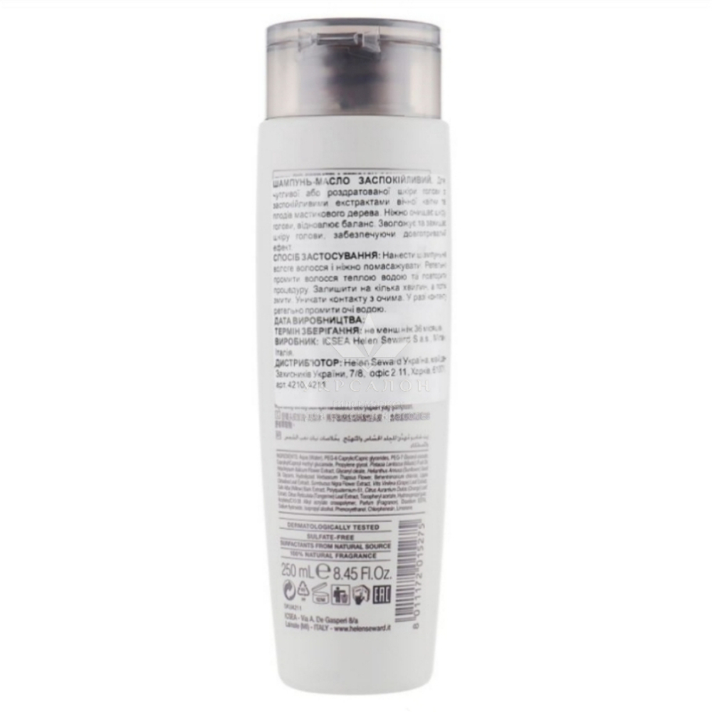 Успокаивающий шампунь для раздраженной кожи головы Helen Seward Bio Calming