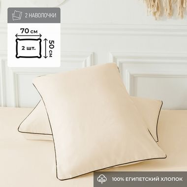 Наволочки