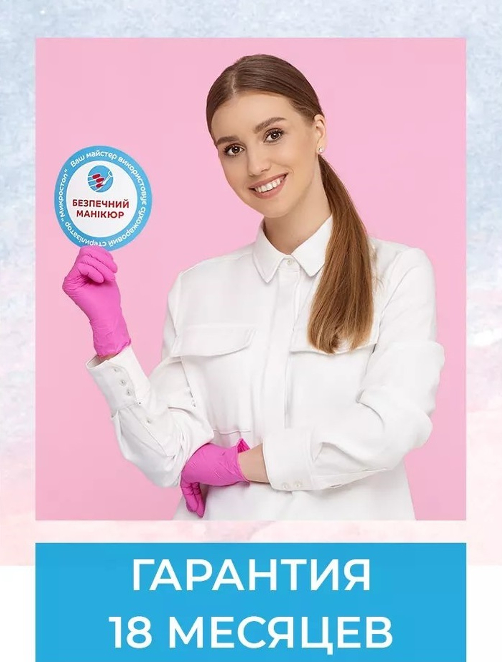 Сухожарова шафа Мікростоп ГП-10