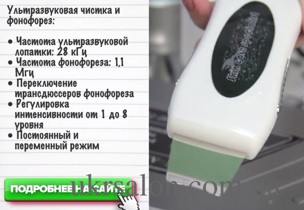 Косметологічний комбайн 6 в 1 Nevada Robust 9.6