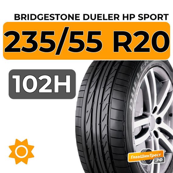 Bridgestone Dueler HP Sport 235/55 R20 102H