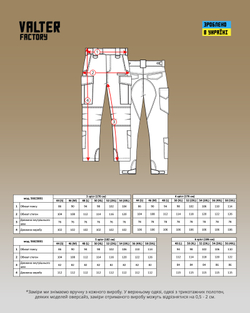 Штани тактичні койот (арт. 5662300105)