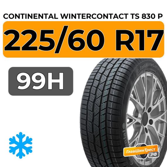 Continental WinterContact TS 830 P SUV 225/60 R17 99H RunFlat